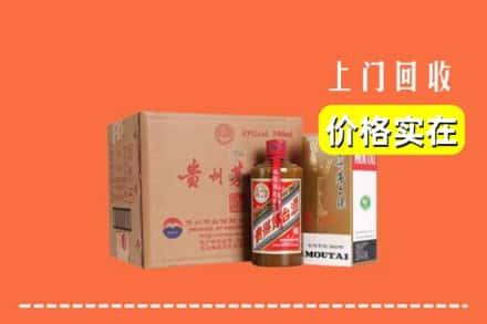 阿里地区札达回收精品茅台酒