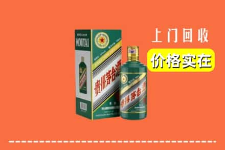 阿里地区札达回收纪念茅台酒